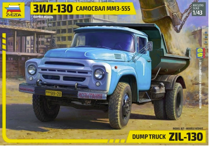 ZiL-130 (1974 - 1977)