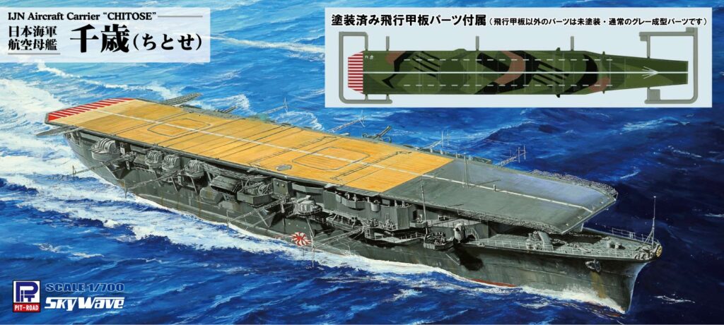 IJN Aircraft Carrier Chitose