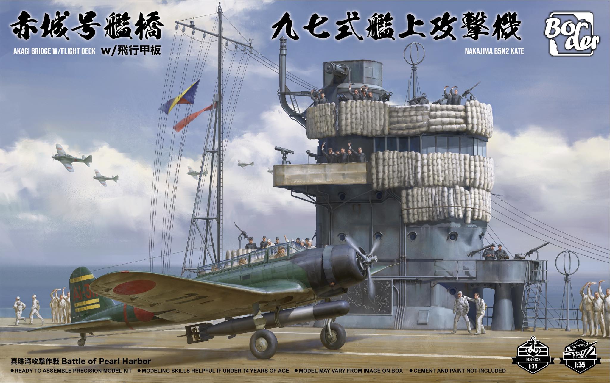Akagi Bridge with Flight Deck and B5N2 Kate
