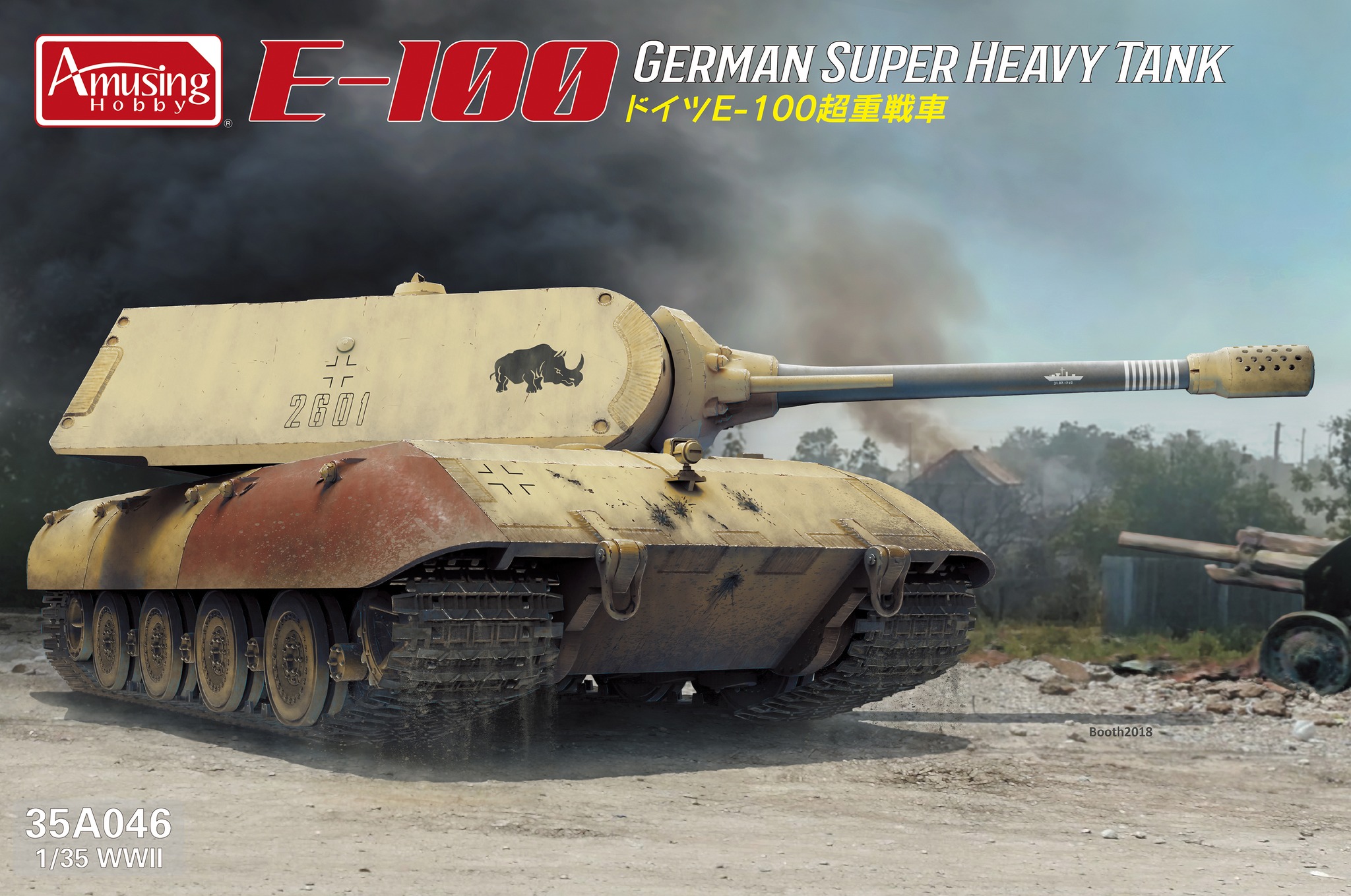 E-100 w/Maus turret German Super heavy Tank