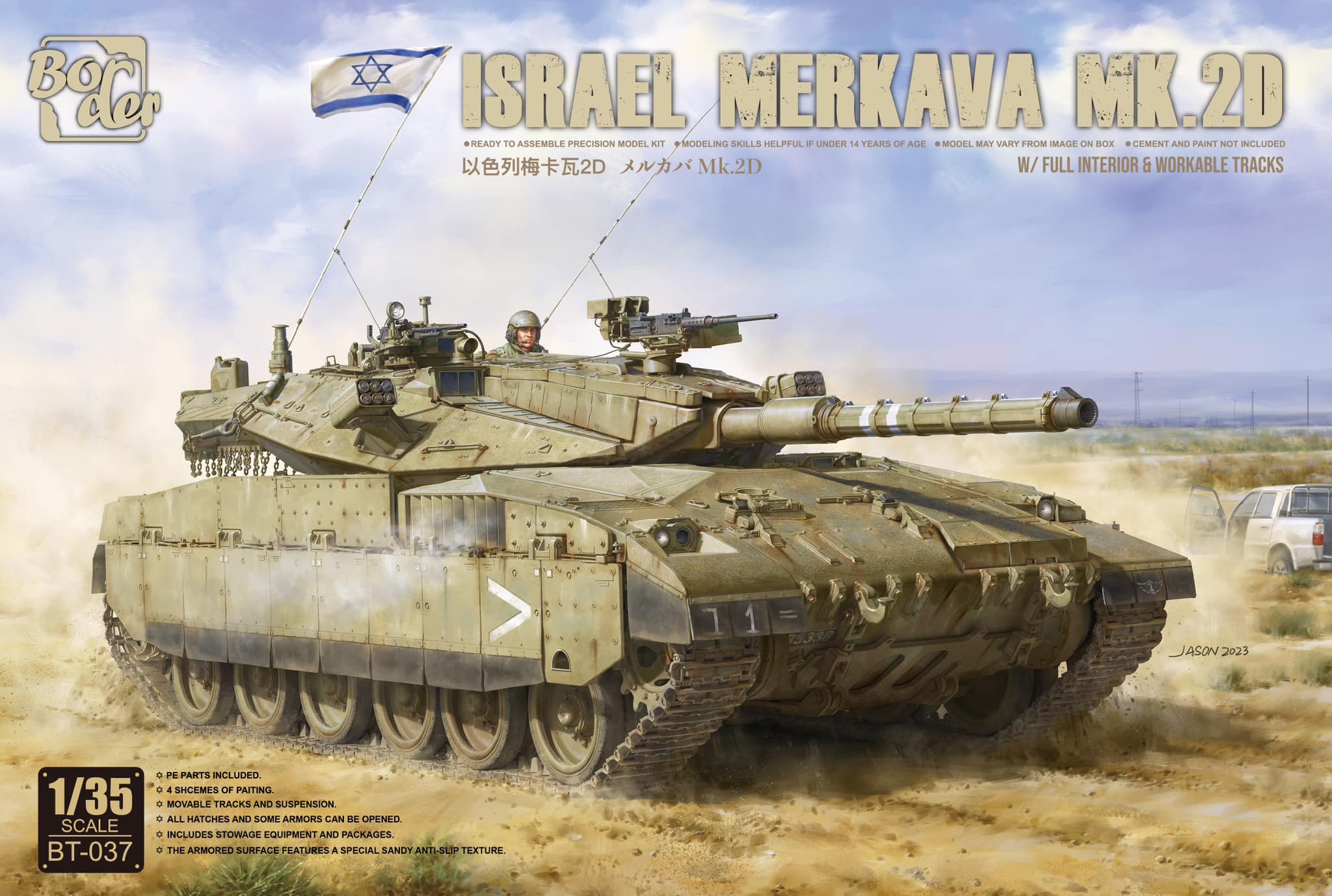 Israel Merkava Mk.2D