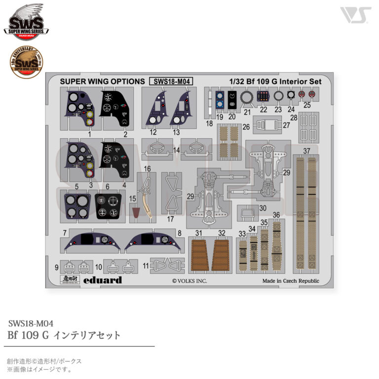 Bf 109 G Interior Set