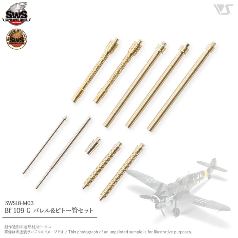 Bf 109 G Barrel & Pitot Tube Set