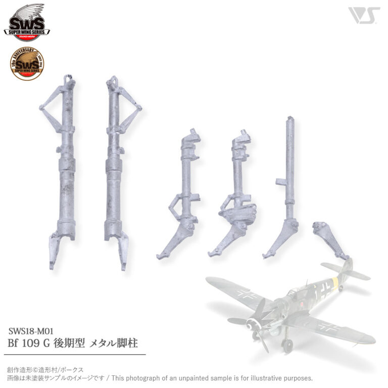 Bf 109 G Late model metal pedestal