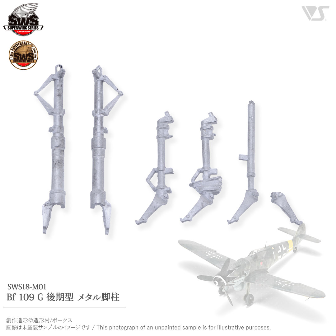 Bf 109 G Late model metal pedestal