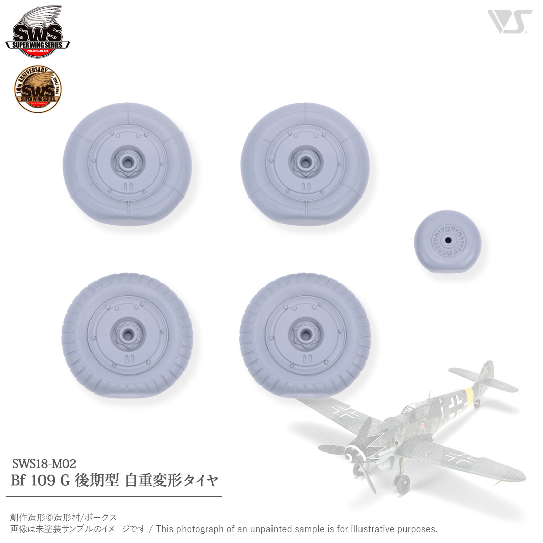 Bf 109 G Late model self-weight deformed tire