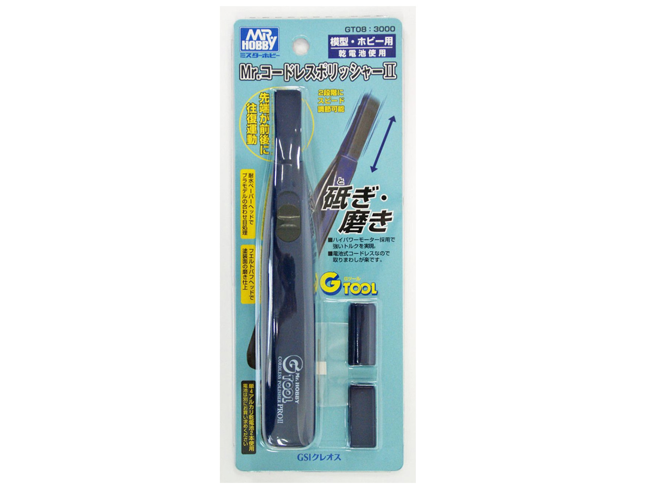 MR. CORDLESS POLISHER II