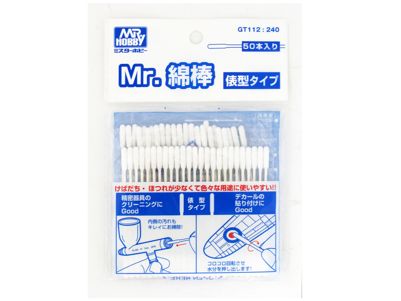MR.COTTON SWAB (STRAIGHT STICK TYPE)