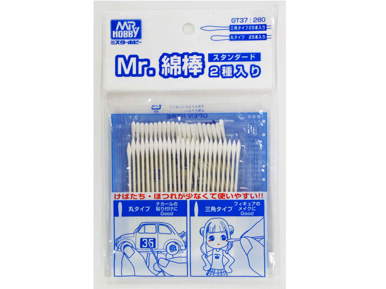 Mr.Cotton Swab (Round and Triangular Type)