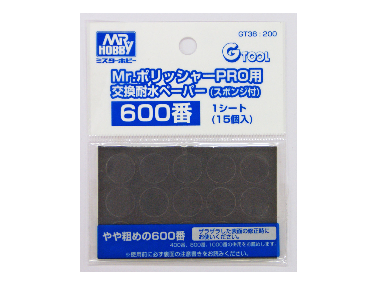 WATER-PROOF PAPER (NO.600)