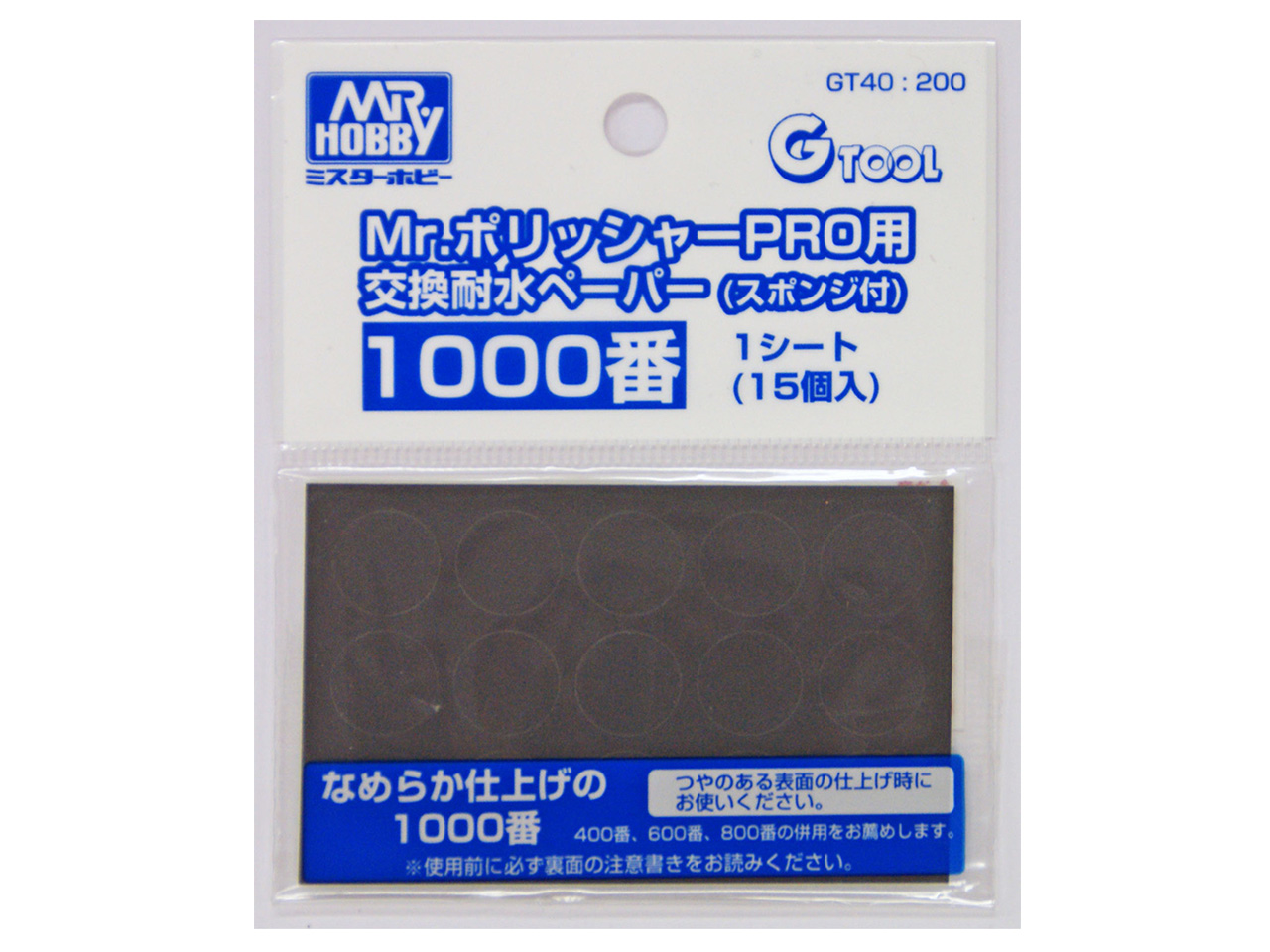 WATER-PROOF PAPER (NO.1000)