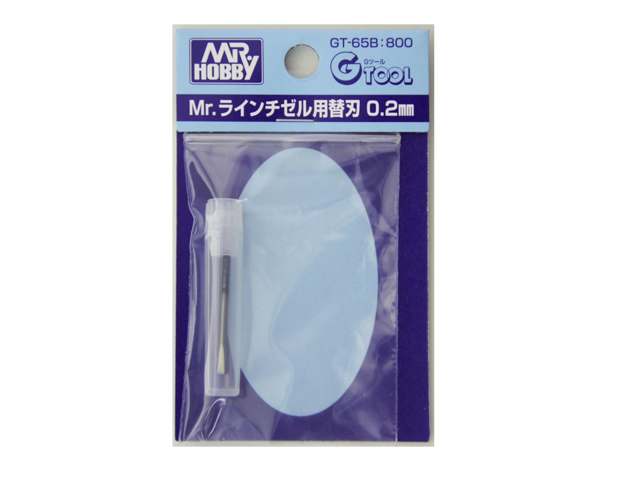 Mr. Replacement Blade 0.2mm