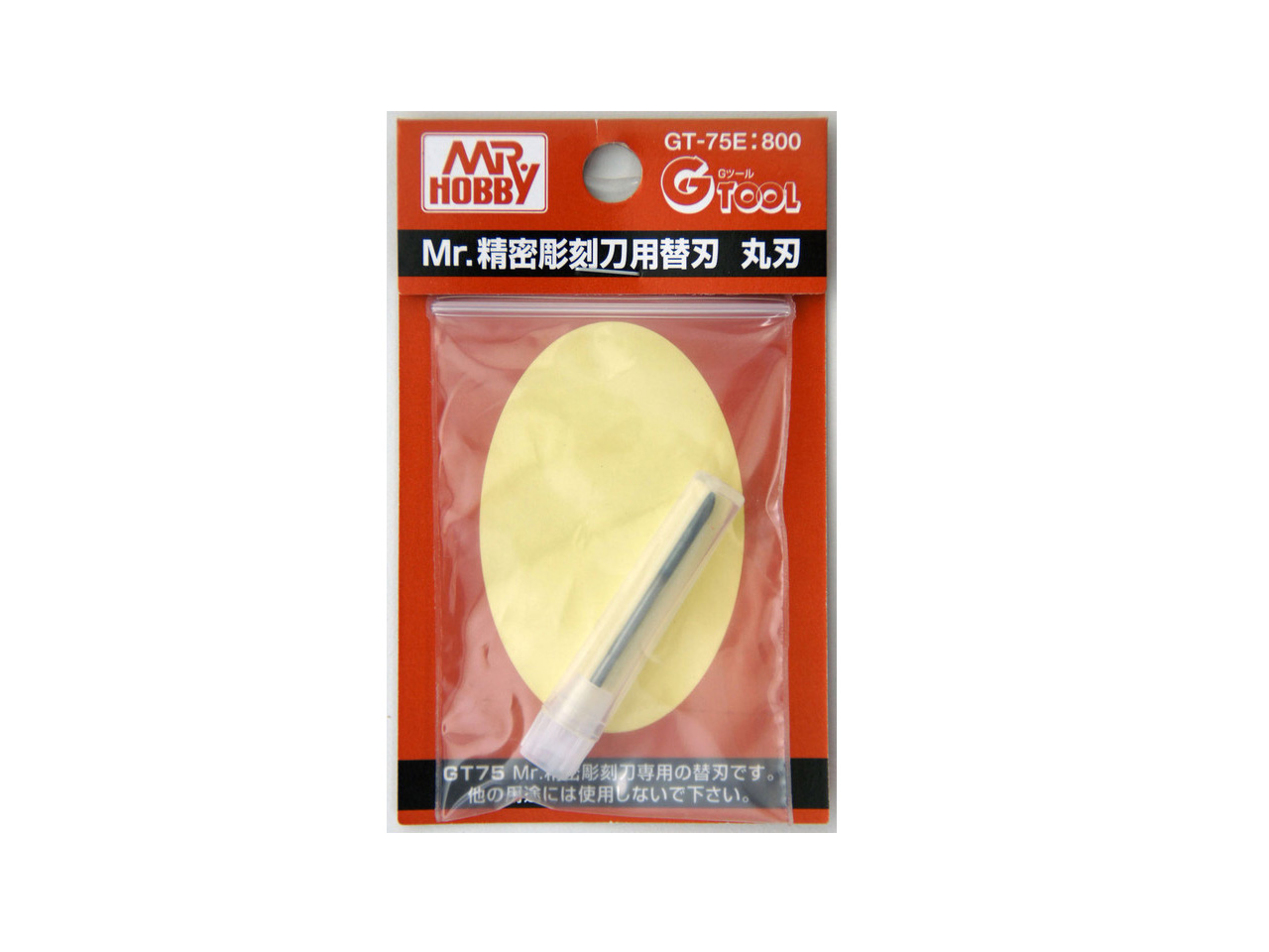 Mr. Replacement ROUND BLADE for Precision Chisel