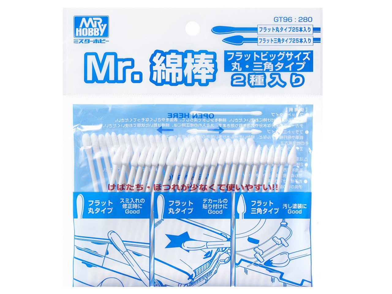 Mr.COTTON SWAB（FLAT ROUND/TRIANGLE TYPE）