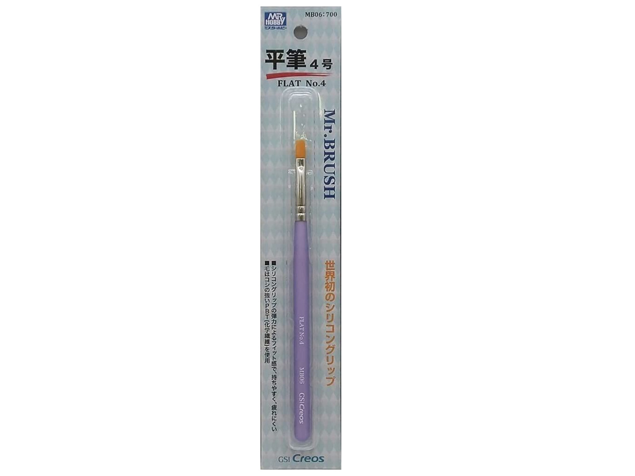 MR.BRUSH FLAT 4