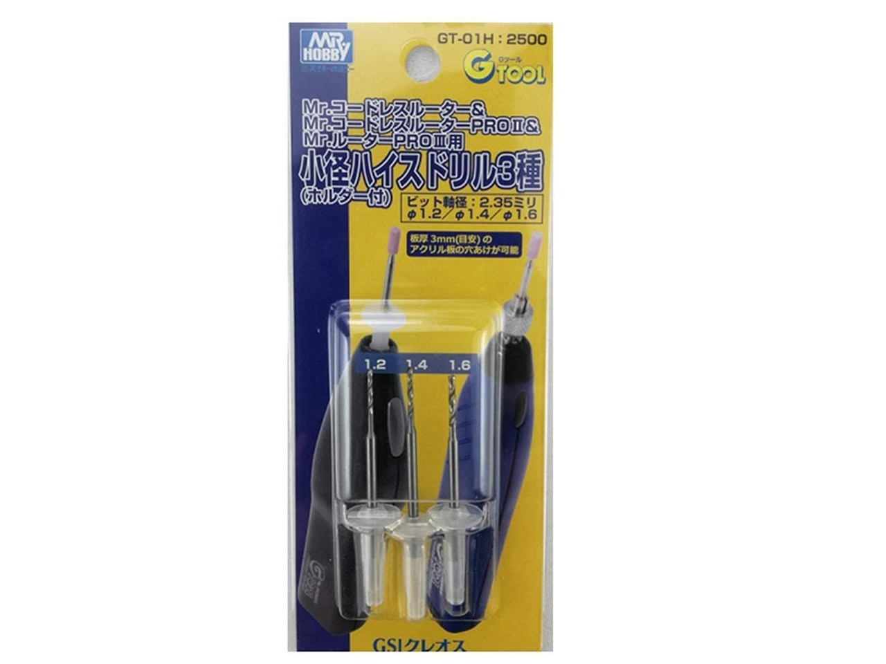 Small Diameter High Speed Drills for Mr. Router