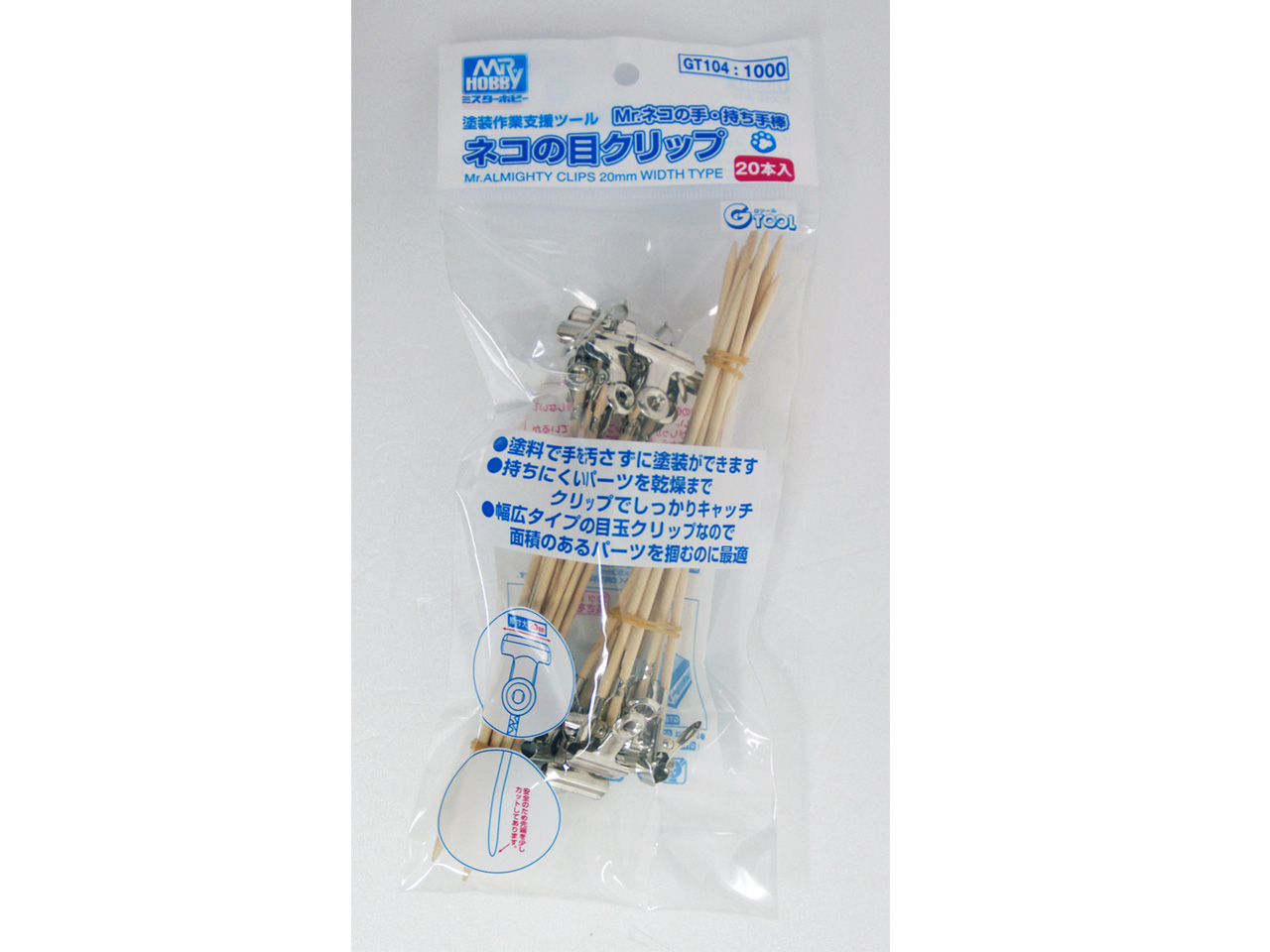 Mr.ALMIGHTY CLIPS 20mm WIDTH TYPE (20pcs)