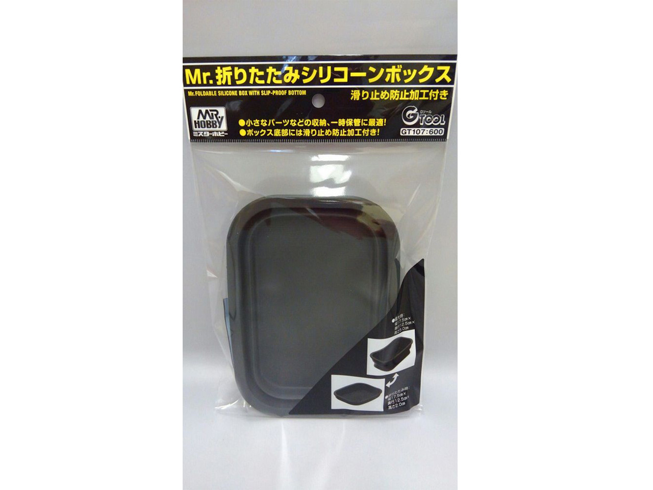 Mr.FOLDABLE SILICONE BOX WITH SLIP-PROOF BOTTOM