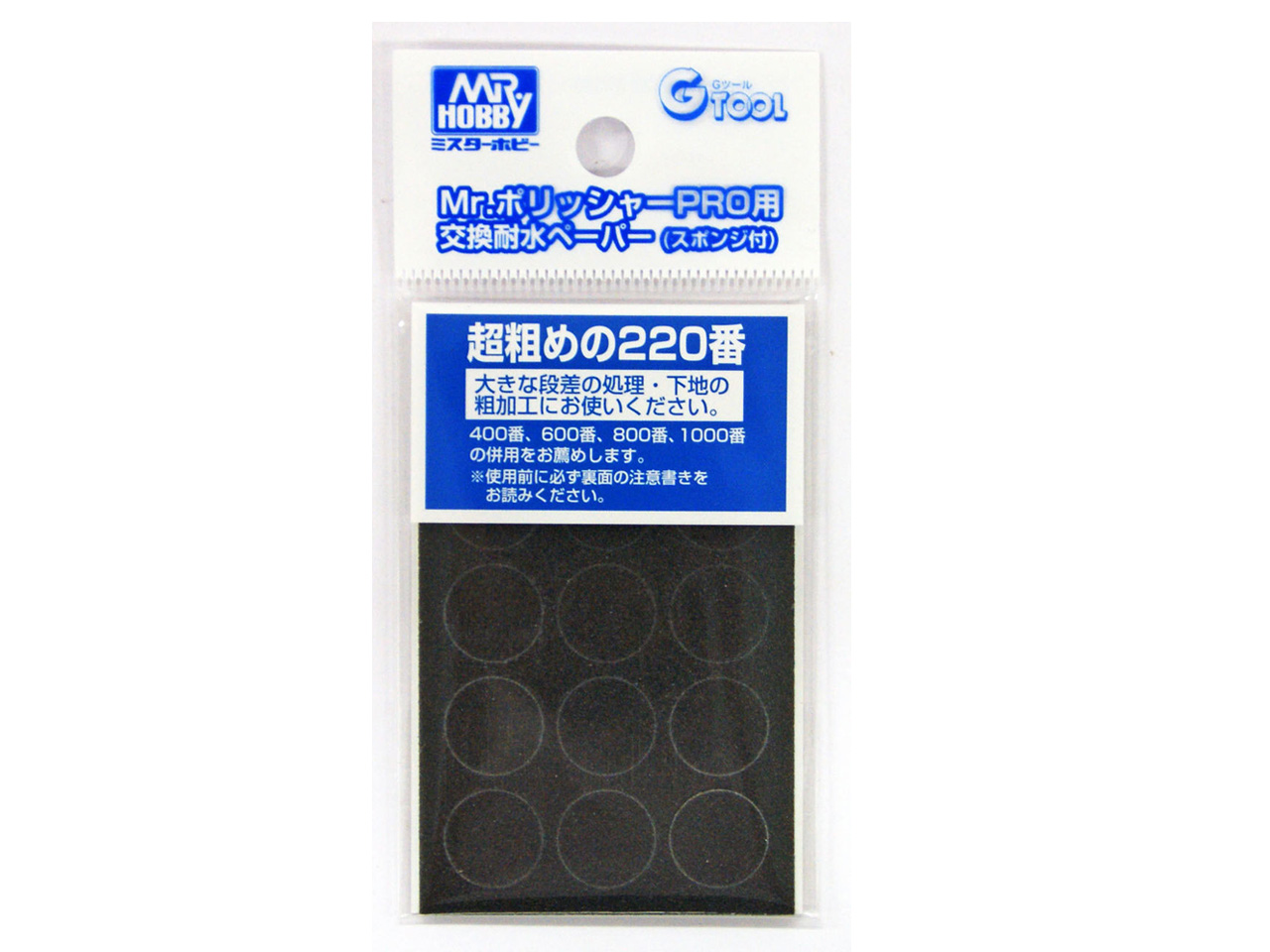 WATER-PROOF PAPER (NO.220)