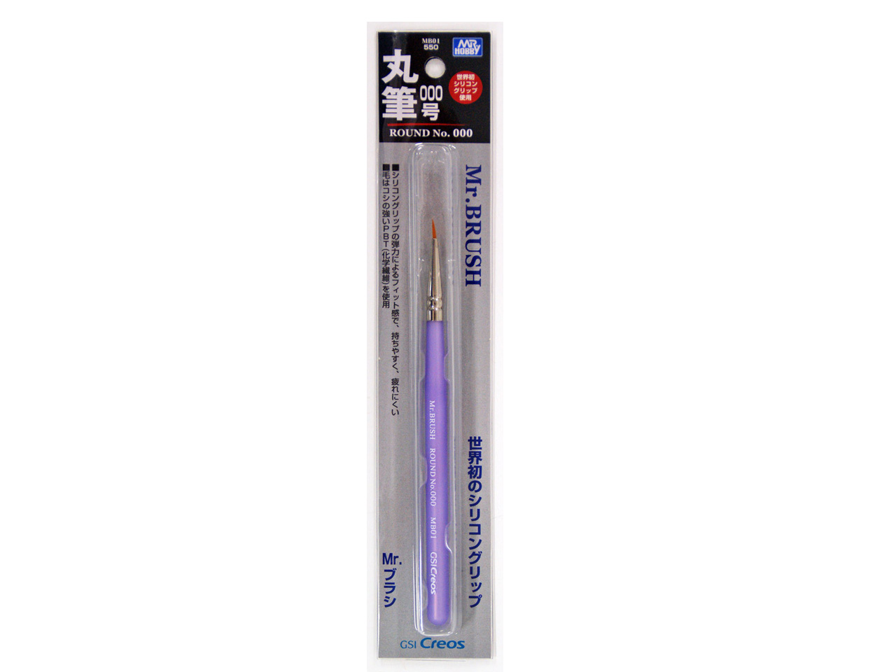 MR.BRUSH ROUND 000