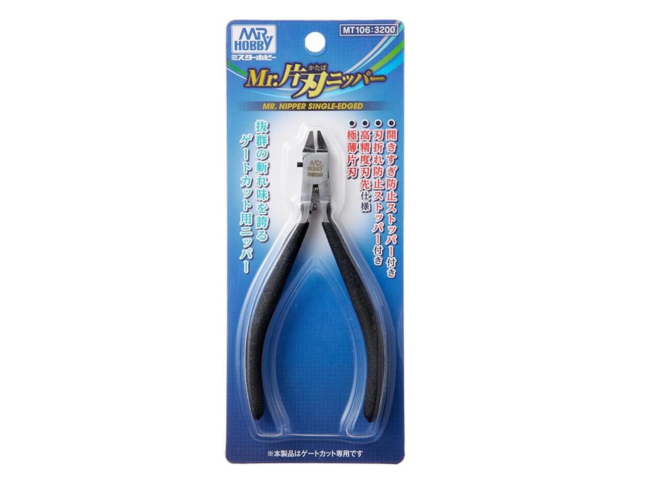 Mr.NIPPER SINGLE-EDGED