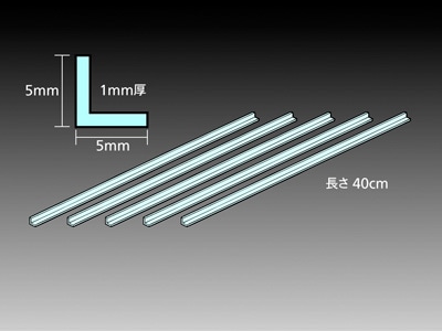 Tamiya CLEAR PLASTIC BEAMS 5mm L-SHAPED (5PCS.)