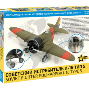 Soviet fighter Polikarpov I-16 type 5 1/72 - Image 2