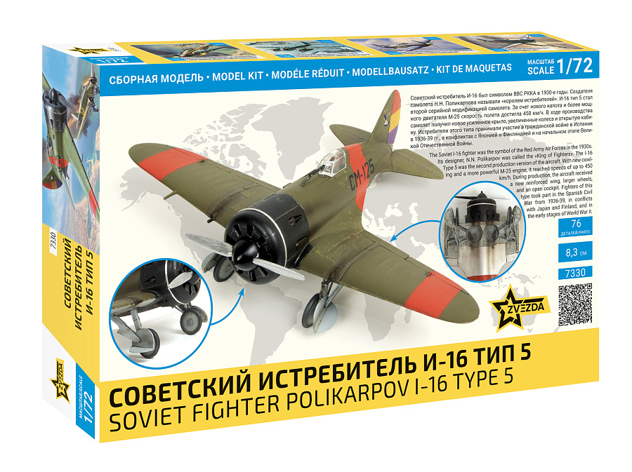 Soviet fighter Polikarpov I-16 type 5 1/72