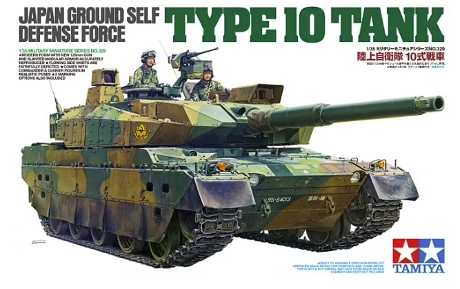 Japan Ground Self Defense Force Type 10 Tank