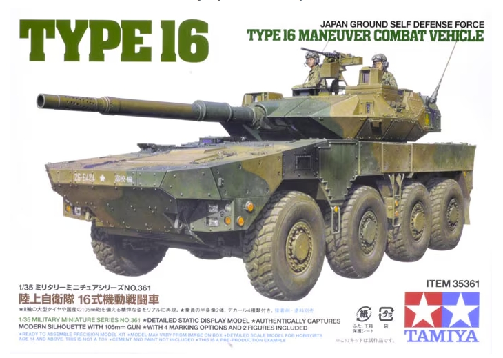 Japan Ground Self Defense Force Type 16 Maneuver Combat Vehicle 1/35
