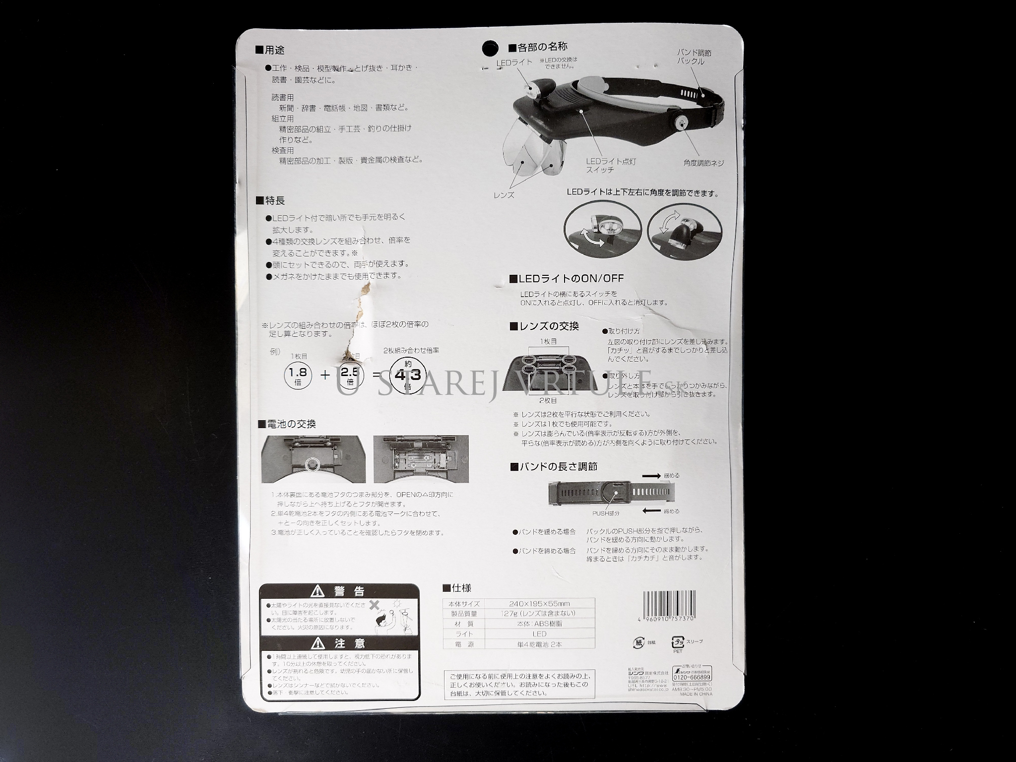 Head Loupe (with LED) W5