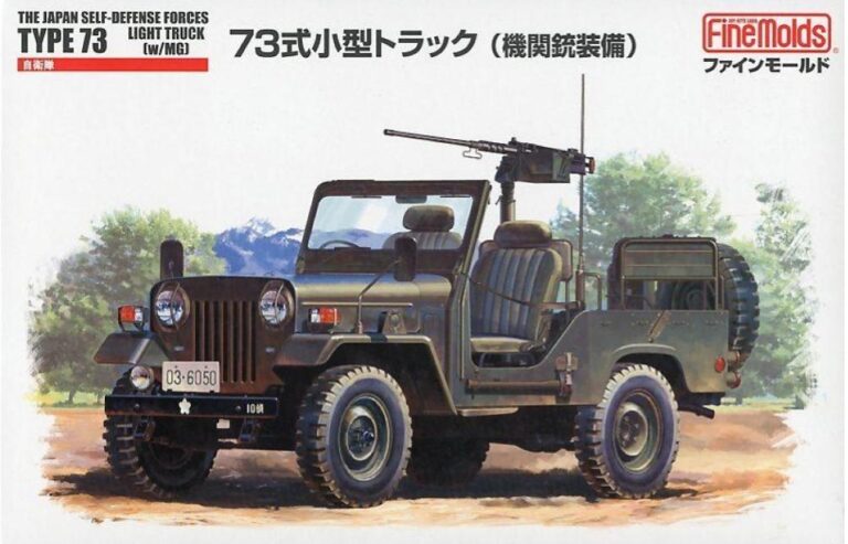 Japanese Self Defense Force Type 73 Light Truck (w/MG) 1/35