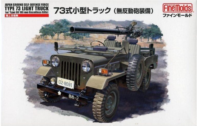 JGSDF Type 73 Light Truck Recoilless Rifle 1/35
