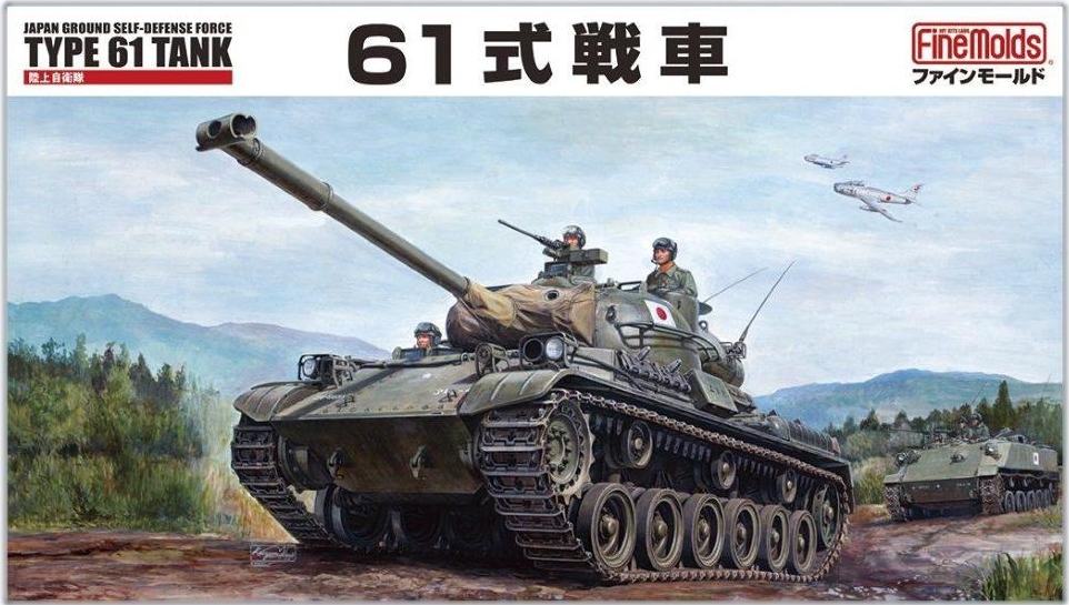 Japan Ground Self-Defense Force Type 61 Tank 1/35