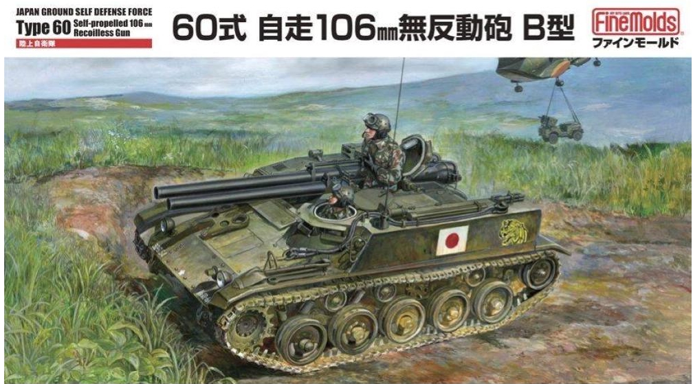 Japan Ground Self Defense Force Type 60 Self-propelled 106 mm Recoilless Gun 1/35