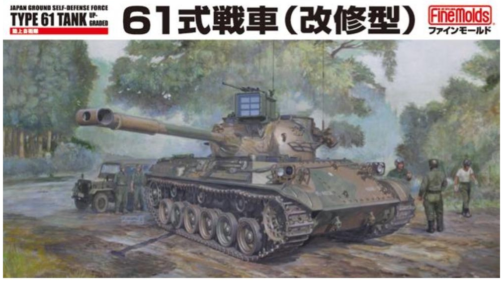 Japan Ground Self Defense Force Type 61 Upgraded 1/35