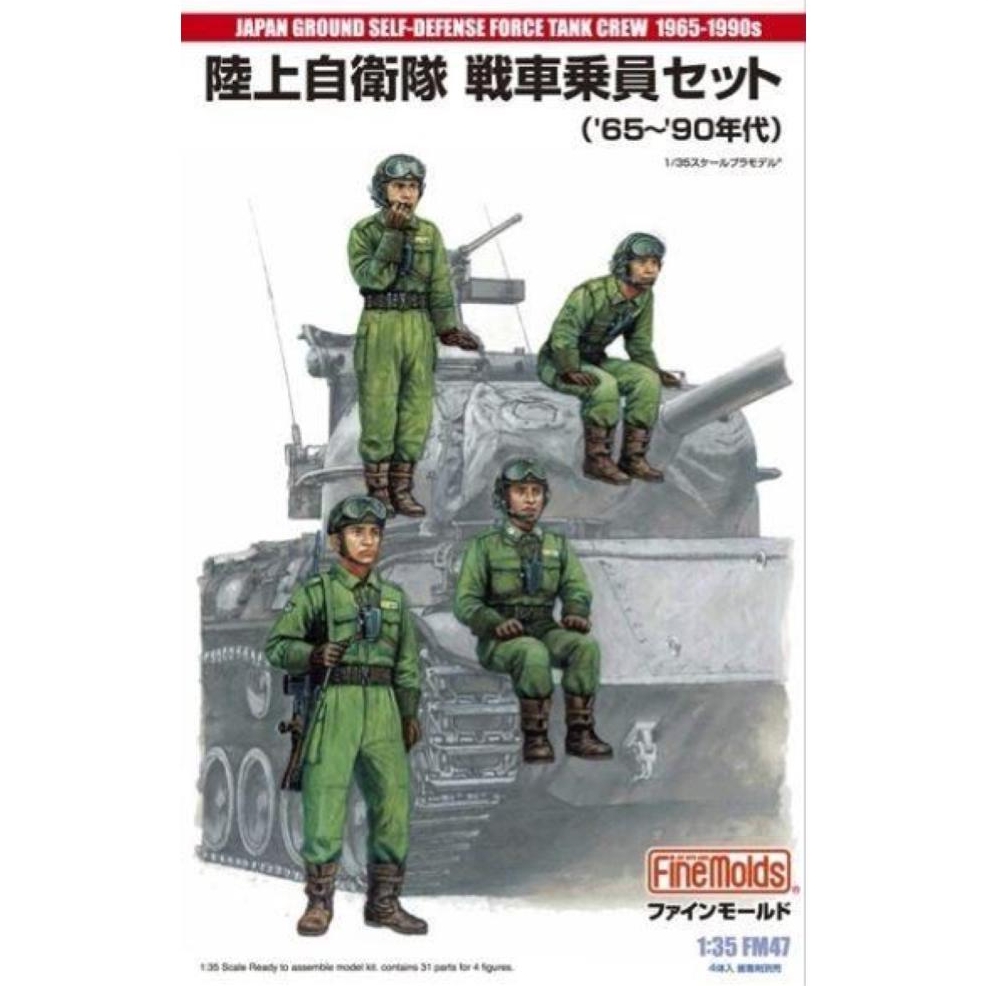 Japan Ground Self-Defense Force Tank Crew 1965-1990s 1/35