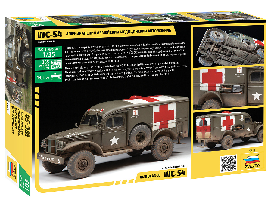 Dodge WC-54 Ambulance 1/35