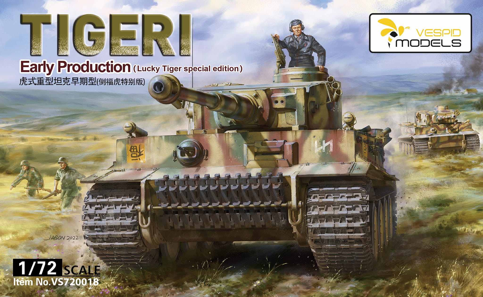 Tiger I Early Production (Lucky Tiger special edition) 1/72