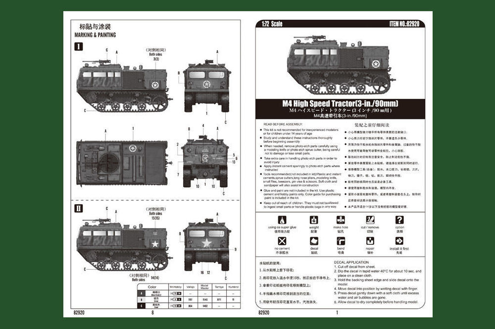 M4 High Speed Tractor (3-in./90mm)