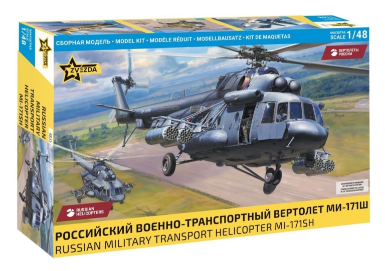 Mi-171SH 1/48