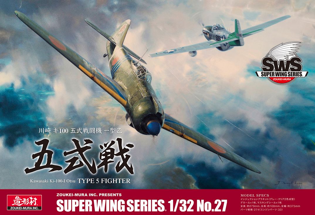 Kawasaki Ki-100-ⅠOtsu TYPE 5 FIGHTER 1/32
